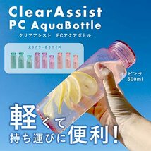 パール金属 水筒 450ml 直飲み クリアピンク プラスチック製 アクア ボトル クリアアシスト HB-3722_画像2