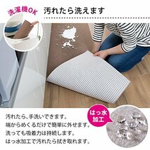 【日本製 撥水 消臭 洗える】サンコー キッチンマット ずれない 台所マット ロング 45×240cm ベージュ おくだけ吸着 KP-23_画像5