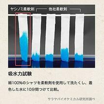 【まとめ買い】ヤシノミ柔軟剤 詰替 1000ml×2個_画像3