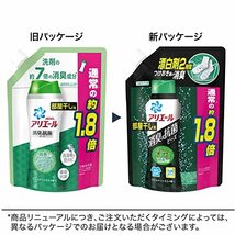 アリエール 消臭&抗菌ビーズ 洗剤の7倍の消臭成分 部屋干し マイルドシトラス 詰め替え 約1.8倍(760mL) 1 袋_画像2