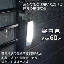 オーム電機 LEDセンサーライト 乾電池式 フック型|LS-B60JF-4 昼白色 (約)幅50×高さ188×奥行30mm_画像3