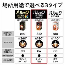 パナソニック パルック LED電球 【プレミア】 口金直径26mm 60W形相当 電球色 2個入 シリカ電球同サイズ 断熱材施工器具対応 密閉型_画像3