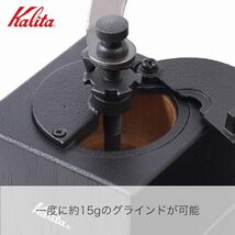 カリタ Kalita コーヒーミル 木製 手挽き 手動 ブラック キュービックミル #42165 アンティーク コーヒーグラインダー 小型 アウ_画像5