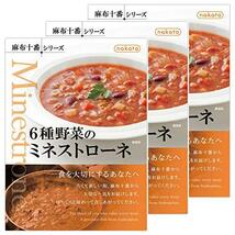 6種野菜のミネストローネ(nakato麻布十番シリーズ) ×3個_画像1