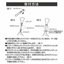 星光産業 車内用品 EXEA(エクセア) シフトノブ エキステンション70 ブラック ET-40_画像4