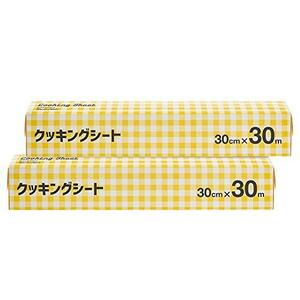 Kuras クッキングシート 30cm×30m ×2本セット【まとめ買い】