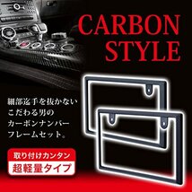 セイワ(SEIWA) 車外用品 ナンバープレートフレーム カーボンフレームセット カーボンブラック K396 普通車&軽自動車用_画像2