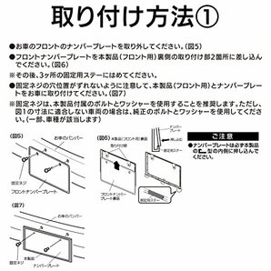 セイワ(SEIWA) 車外用品 ナンバープレートフレーム カーボンフレームセット カーボンブラック K396 普通車&軽自動車用の画像9