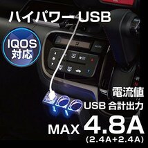 星光産業 車内用品 電源ソケット EXEA(エクセア) USBツインソケット EM-145_画像3
