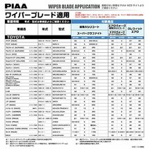 PIAA ワイパー ブレード 525mm スーパーグラファイト グラファイトコーティングゴム 1本入 呼番11 WG53_画像3