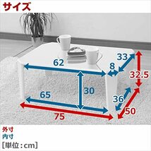 [山善] ローテーブル 折りたたみ 幅75×奥行50×高さ32.5cm 鏡面 コンパクト収納 角が丸い テーブル 折れ脚 完成品 ブラック TW_画像7