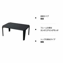 [山善] ローテーブル 折りたたみ 幅75×奥行50×高さ32.5cm 鏡面 コンパクト収納 角が丸い テーブル 折れ脚 完成品 ブラック TW_画像8