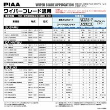 PIAA ワイパー ブレード 400mm スーパーグラファイト グラファイトコーティングゴム 1本入 呼番5 WG40_画像6