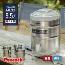 ピーコック 日本製 キーパー ジャグ スポーツドリンク 対応 9.5L グレー 保温 保冷 抗菌 ステンレス INS-100K H_画像2