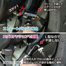 キタコ(KITACO) バイク用エアーバルブ 90°エクステンション 803-0500000 オートバイ 二輪用_画像3