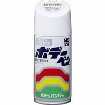 SOFT99 (99工房) ボデーペン ホワイトプラサフ 300ml 08030_画像1