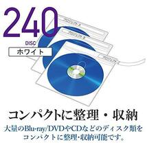 エレコム DVD BD CDケース 不織布 両面収納 120枚入 240枚収納可 ホワイト CCD-NIWB240WH_画像3