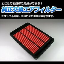 viz トヨタ セプタークーペ SXV15 VCV15 (92/09～) 用エアクリーナー (純正品番：17801-74060) VIZ-C17_画像4