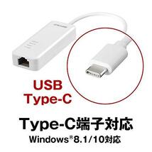 BUFFALO 有線LANアダプター LUA4-U3-CGTE-WH ホワイト Giga Type-C USB3.1(Gen1)対応_画像2