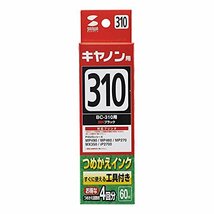 サンワサプライ 詰め替え(初回)用インク BC-310用 INK-C310B60S_画像5