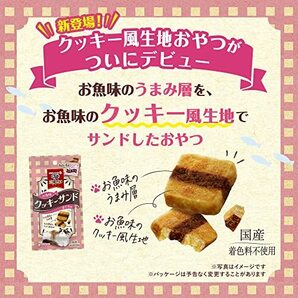 【まとめ買い】銀のスプーン 猫用 おやつ 三ツ星グルメ お魚味クッキーサンド かつお味 24g×5 国産 キャットフード ユニチャームの画像6