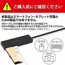エレコム USBハブ U3H-FC04BBK 【超小型・軽量設計】 USB3.0 Aポート×4 ケーブル1.5m ブラック MacBook/Su_画像6