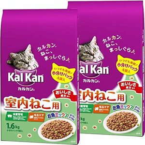 カルカン ドライ キャットフード 成猫用 室内ねこ用 お魚ミックス まぐろとかつお味 1.6kg×2袋 (まとめ買い)