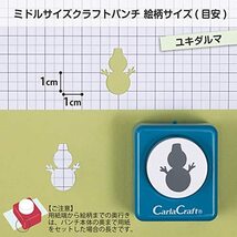 カール事務器 クラフトパンチ ミドルサイズ ユキダルマ CP-2_画像3