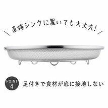 下村企販 ざる トレー セット 25cm 【日本製】 ステンレス そうめん 鍋 盛り付け 水切り 39912 燕三条_画像5