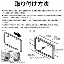 セイワ(SEIWA) 車外用品 ナンバープレートフレーム リア専用 クローム 1枚 K416_画像9