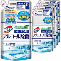 カビキラー アルコール キッチン用 詰め替え用 350mL×5本 日本製 アルコール除菌 除菌 除菌剤 エタノール まとめ買い_画像1