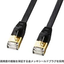 サンワサプライ LANケーブル CAT7 ウルトラフラット 10Gbps/600MHz ギガビット イーサネットケーブル ツメ折れ防止 RJ45_画像6