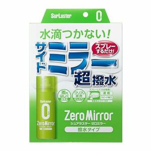 シュアラスター 洗車用品 ガラス撥水剤 サイドミラー用 ゼロミラー 超撥水 80ml S-134 飛散防止カバーつき SurLuster