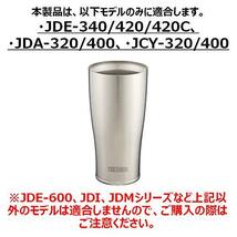 サーモス 真空断熱タンブラー用フタ ブラック JDA Lid(S) BK_画像4