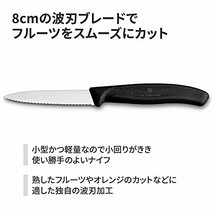 VICTORINOX(ビクトリノックス) ペティナイフ パーリングナイフ 波刃 8cm ブラック スイスクラシック 果物ナイフ 皮むき 6.76_画像2