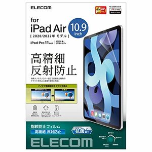 エレコム iPad Air 10.9 第5/4世代 2022/2020年 Pro 11 第3/2/1世代 2021/2020/2018年