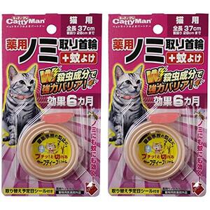 キャティーマン 薬用ノミ首輪+蚊よけ 猫 ×2個セット ピンク 猫用 2個 (まとめ買い)