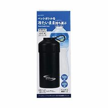 パール金属 保冷 ペットボトル カバー ホルダー クーラー 500ml 600ml 兼用 真空二重構造 ブラック クールストレージ D-6737_画像6