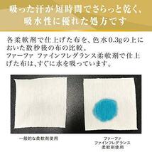 【大容量】 ファーファ ファインフレグランス 柔軟剤 オム (homme) 香水調 クリスタルムスクの香り 超特大 詰め替え 1440ml_画像5