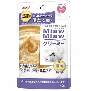 ミャウミャウ (MiawMiaw) クリーミー ほたて風味 40g×12袋入り