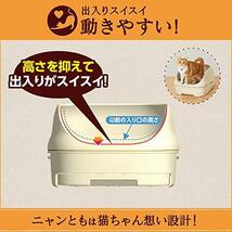 ニャンとも清潔トイレセット [約1か月分チップ・シート付] 猫用トイレ本体 オープンタイプ ライトベージュ_画像4