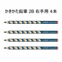 STABILO スタビロ かきかた学習鉛筆 イージーグラフ スターターセット 2B ぺトロール 右手用 三角 持ち方 矯正 名前入り 子供 幼児_画像3