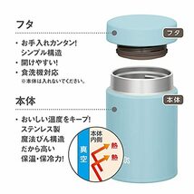 【小容量モデル】サーモス 真空断熱スープジャー 200ml ライトブルー JBZ-200 LB_画像5