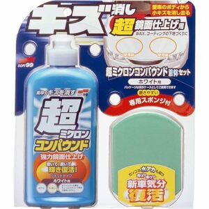 SOFT99 コンパウンド 超ミクロンコンパウンド液体セット ホワイト 220ml 09061