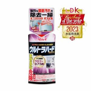 リンレイウルトラハードクリーナーウロコ水アカ用260g 浴室 鏡 IH調理器コゲ 掃除 強力洗剤