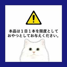 チャオ (CIAO) 猫用おやつ for AIM 乳酸菌1000億個 L-シスチンちゅ～るタイプ 14グラム (x 50本)_画像6