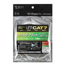 サンワサプライ LANケーブル CAT7 ウルトラフラット 10Gbps/600MHz ギガビット イーサネットケーブル ツメ折れ防止 RJ45_画像10