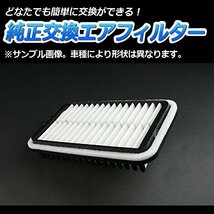 viz スズキ ワゴンR MC21S (98/10～00/12) 用エアクリーナー (純正品番：13780-75F00) VIZ-C137807_画像3