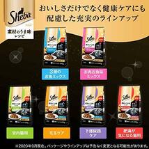 シーバ (Sheba) キャットフード ディライト 素材のうま味レシピ 室内猫用 640グラム (x 3) (まとめ買い)_画像8