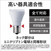 パナソニック ミニクリプトン型 LED電球 E17口金 電球60形相当 昼白色相当(6.7W) 広配光タイプ LDA7NGE17K60ESW2_画像8